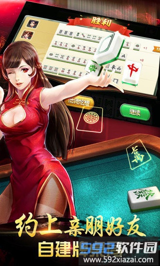 欢乐四川麻将3d版老版本截图1