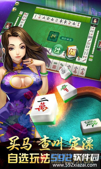 欢乐四川麻将3d版老版本截图2