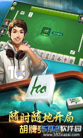 欢乐四川麻将3d版老版本截图4