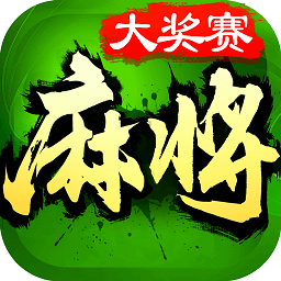欢乐四川麻将3d版老版本