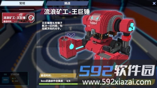 星际角斗场手机版截图1
