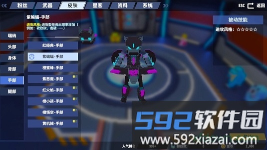 星际角斗场手机版截图3