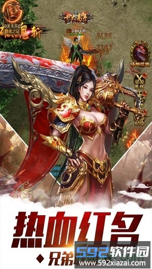 刀刀暴击传奇手游截图2