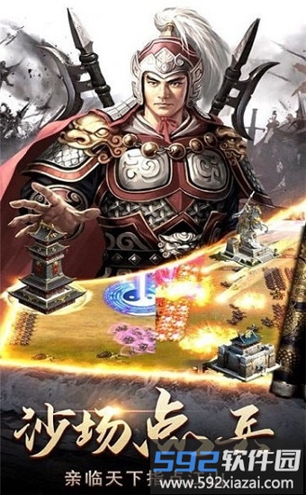 策略三国传百度版截图2
