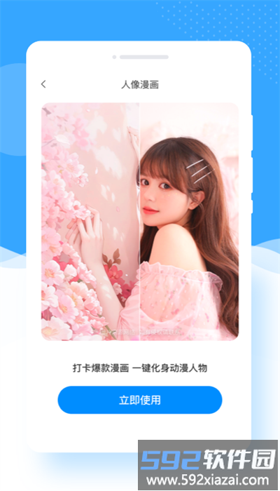 甜趣相机手机版截图1