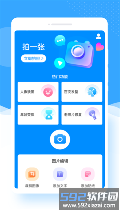 甜趣相机手机版截图2