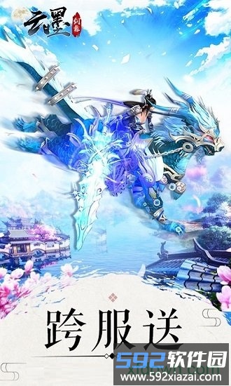云墨剑舞无限版截图1