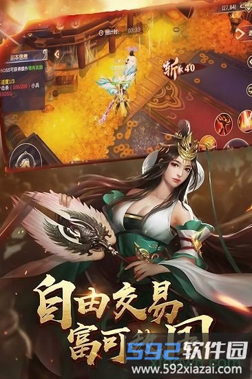 进击的战神bt版截图2