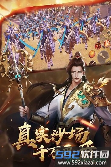 进击的战神bt版截图4