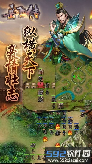 同人精忠报国岳飞传普通版截图3