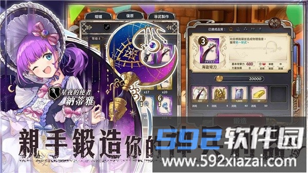 Zold:out锻造屋的物语手机版截图2