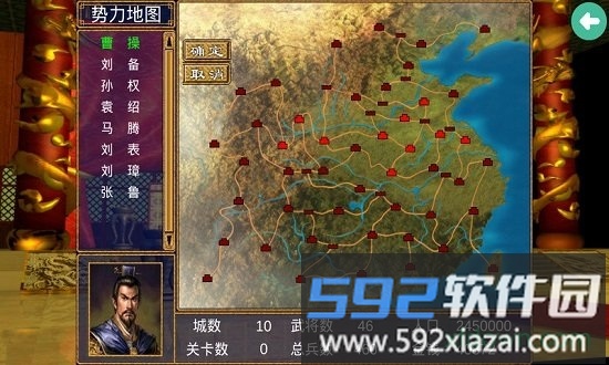 三国群英传3加强版手机版截图3