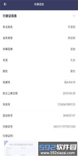 大国出行司机端app官方版截图3