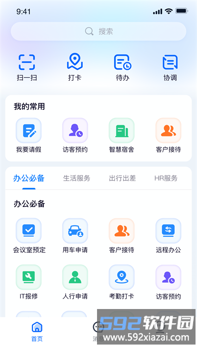isany三一软件截图1