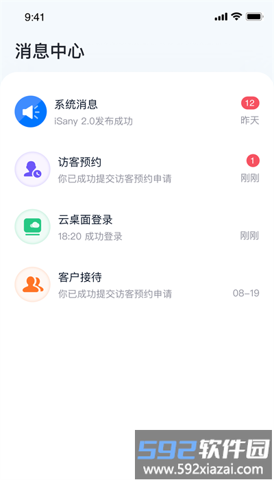isany三一软件截图3