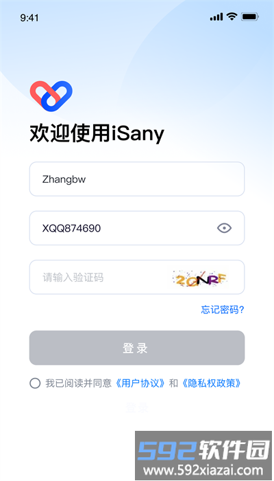 isany三一软件截图4