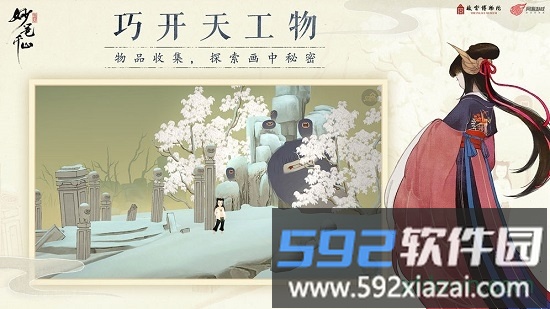 绘真妙笔千山官方正版截图3