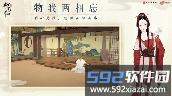 绘真妙笔千山官方正版截图4