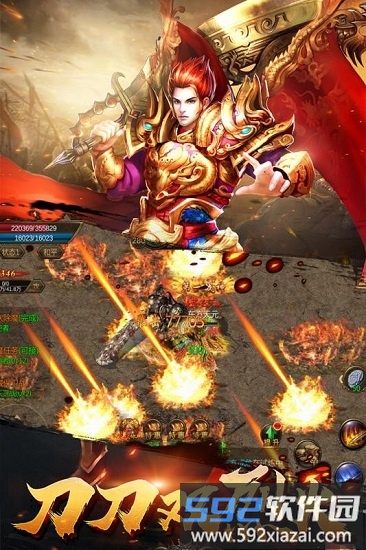 攻速狂刀手游截图2