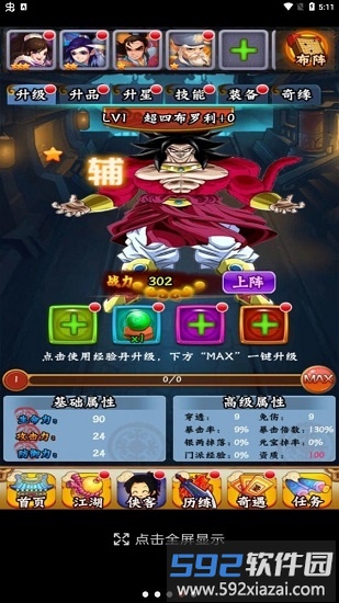 龙珠寻侠客官方版截图2