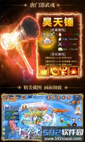 斗魂万年魂环手游截图2