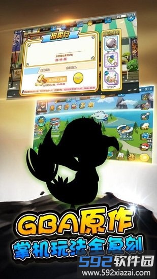 口袋之旅qq登录版截图2