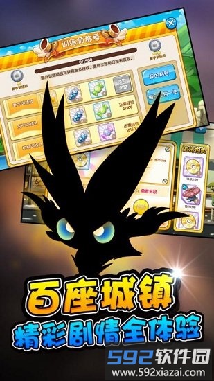 口袋之旅qq登录版截图4
