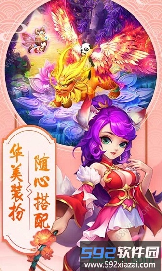 斗圣传说国际服截图3