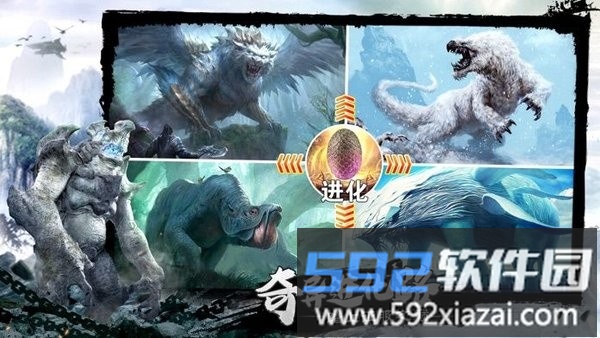 洪荒异兽杀最新版截图2