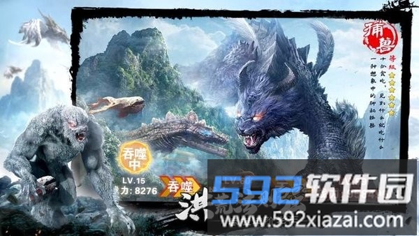 洪荒异兽杀最新版截图3