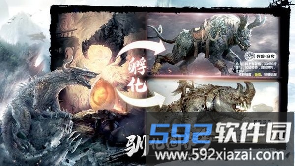 洪荒异兽杀最新版截图4