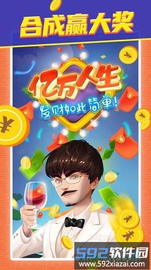 亿万人生小米版截图3