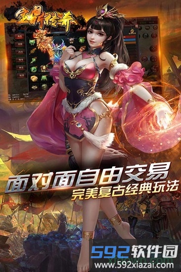 宝鼎传奇bt版截图1
