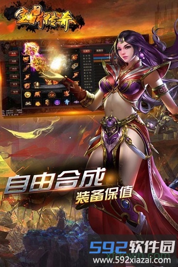 宝鼎传奇bt版截图2