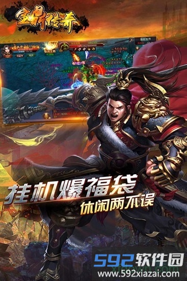 宝鼎传奇bt版截图3