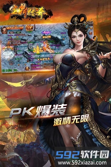 宝鼎传奇bt版截图4