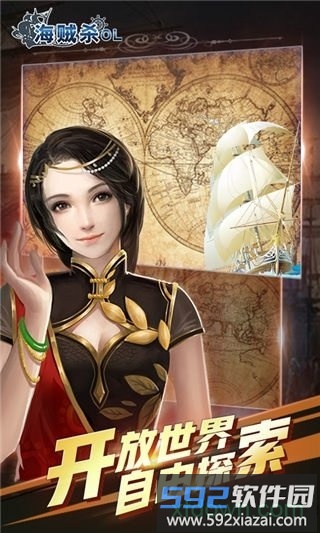 海贼杀ol手机版截图2