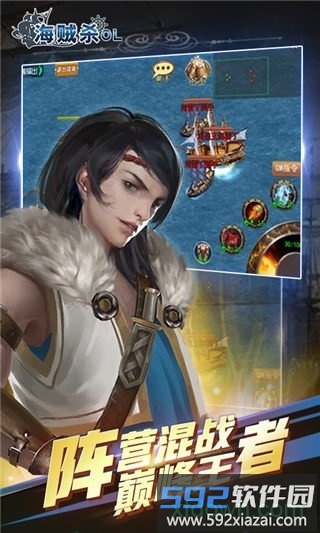 海贼杀ol手机版截图3