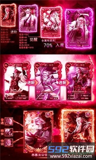 华佗不能死游戏截图2