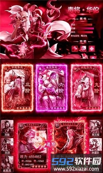 华佗不能死游戏截图4