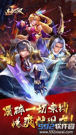 连击无双满v版截图1