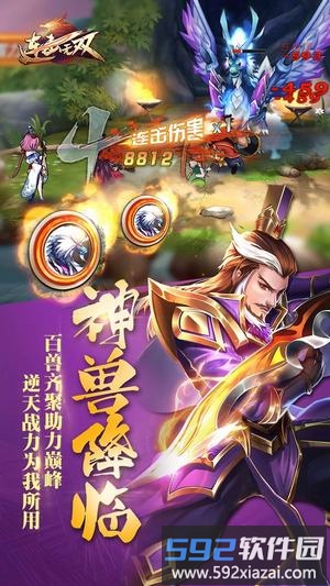连击无双满v版截图2