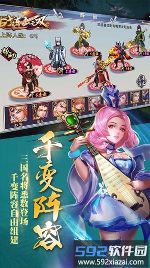 连击无双满v版截图3