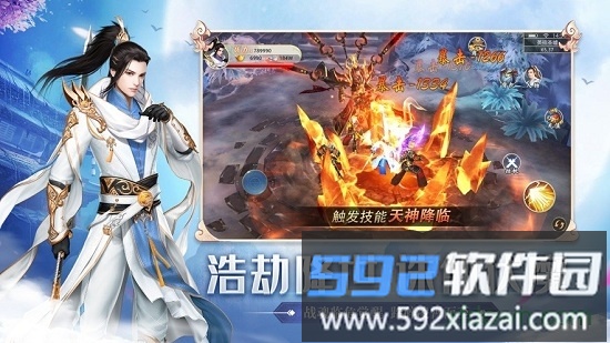 一战成仙手游截图2