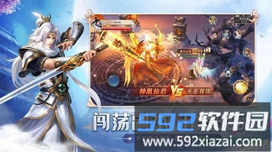 一战成仙手游截图3