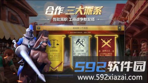 权力与纷争游戏截图2