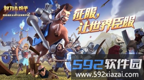 权力与纷争游戏截图3