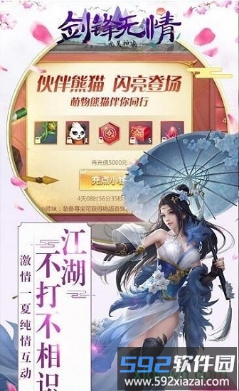 剑锋无情九灵神域手游截图4