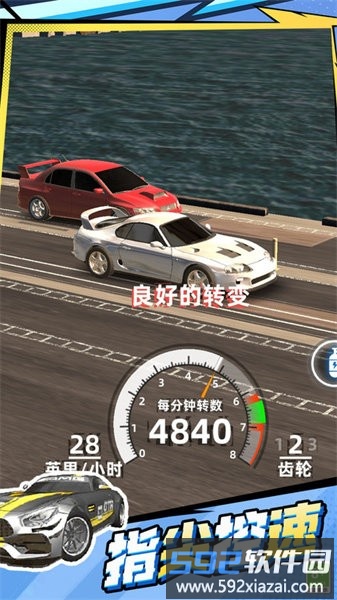 街头急速飞车手游截图3
