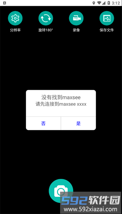 maxsee放大镜截图3